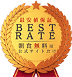 BEST RATE